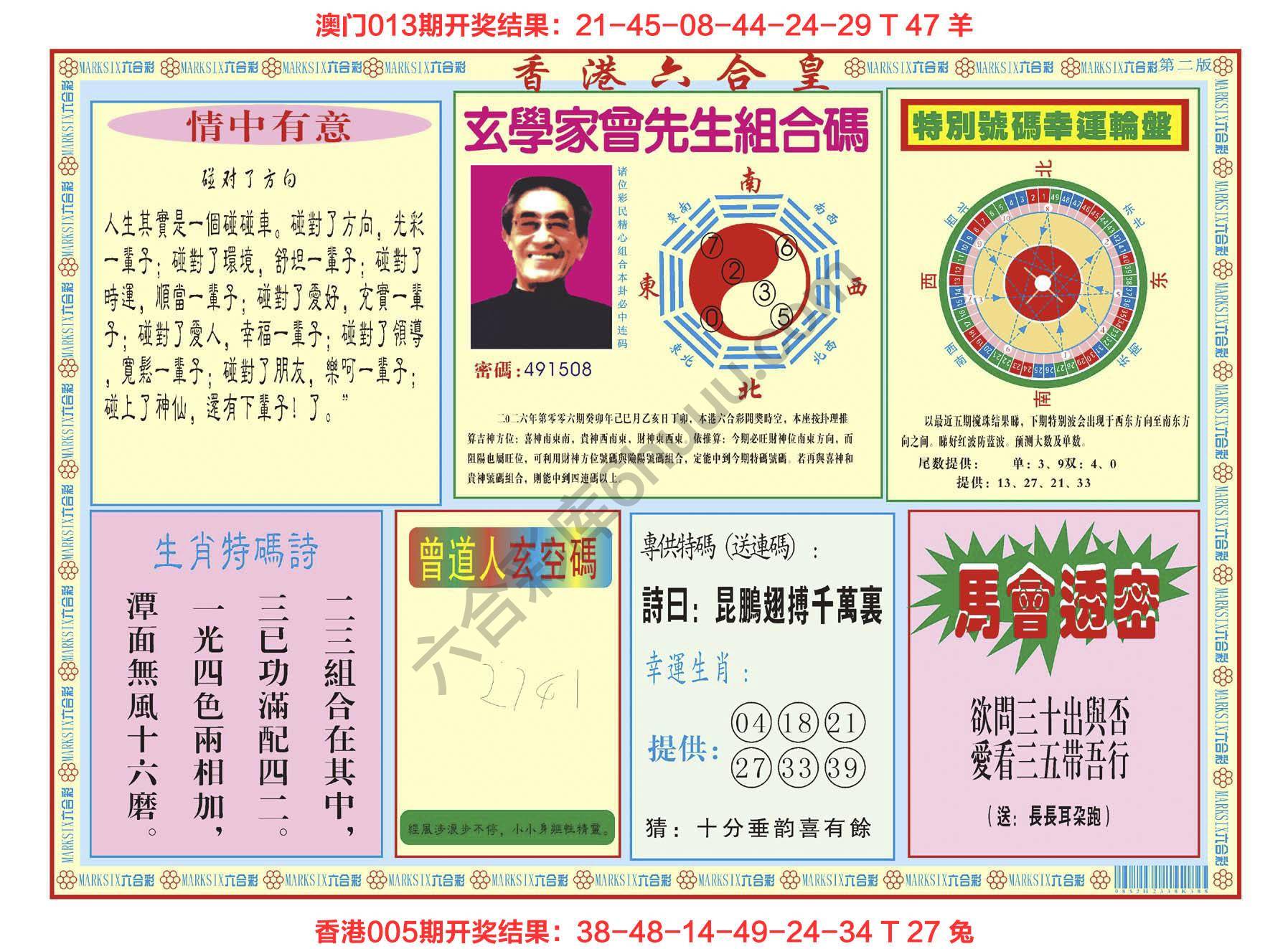 香港六合皇