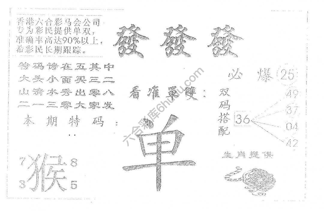 發發發