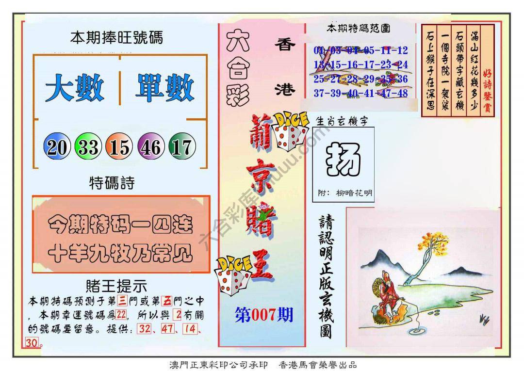 葡京赌王