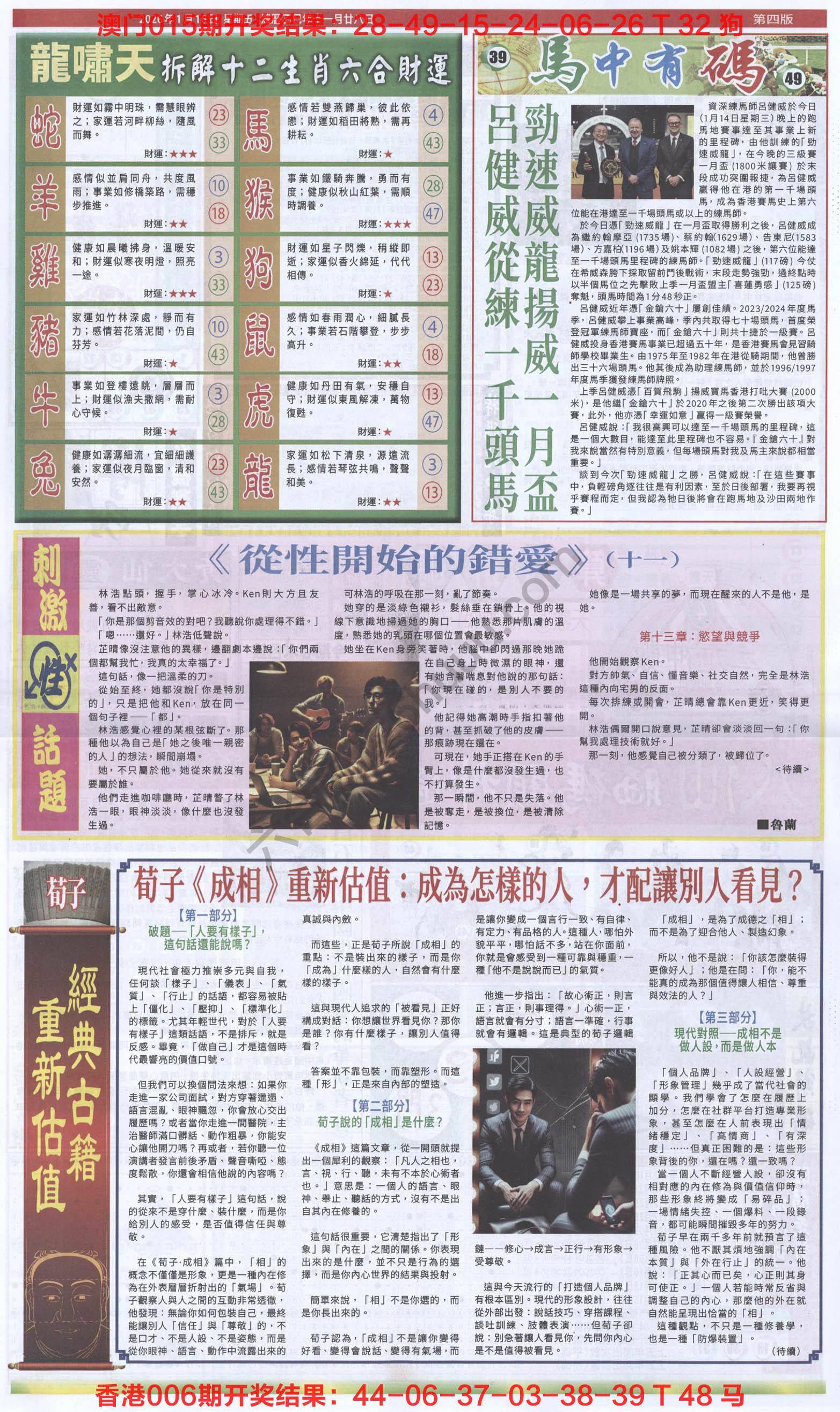 跑狗图