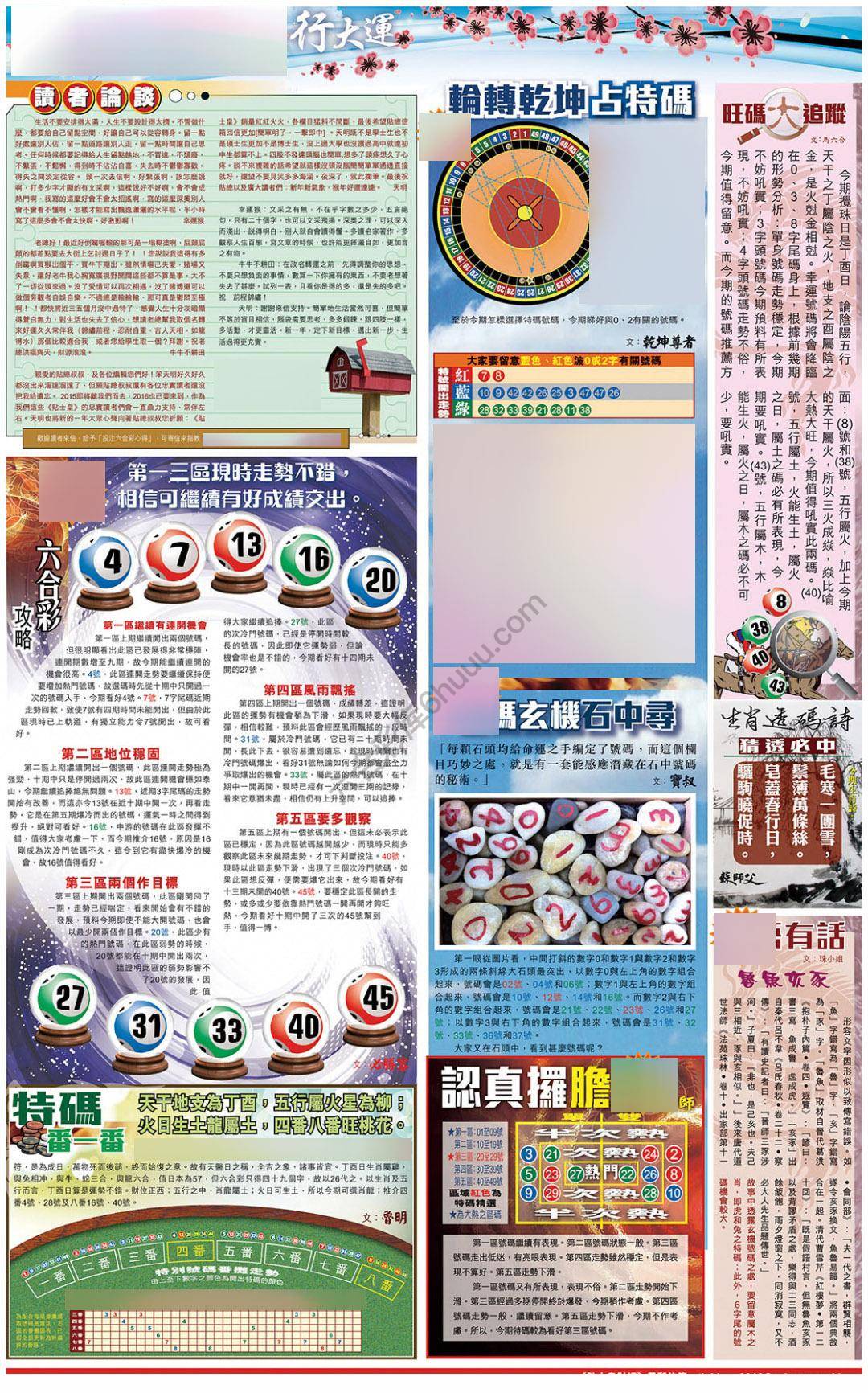 大版贴士皇
