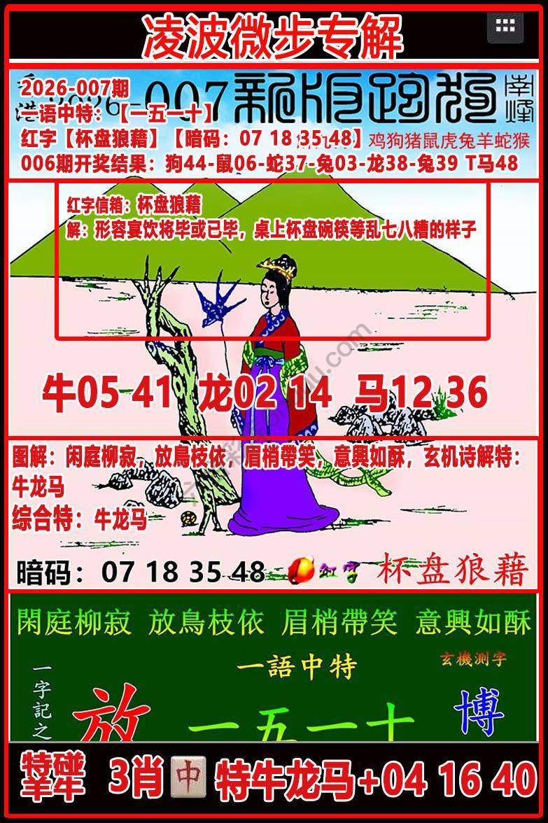 凌波微步解跑狗