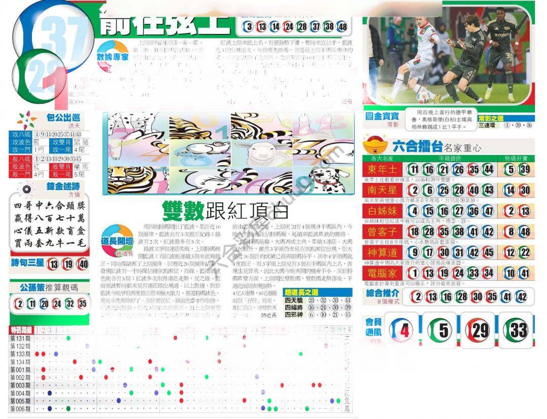 香港商报