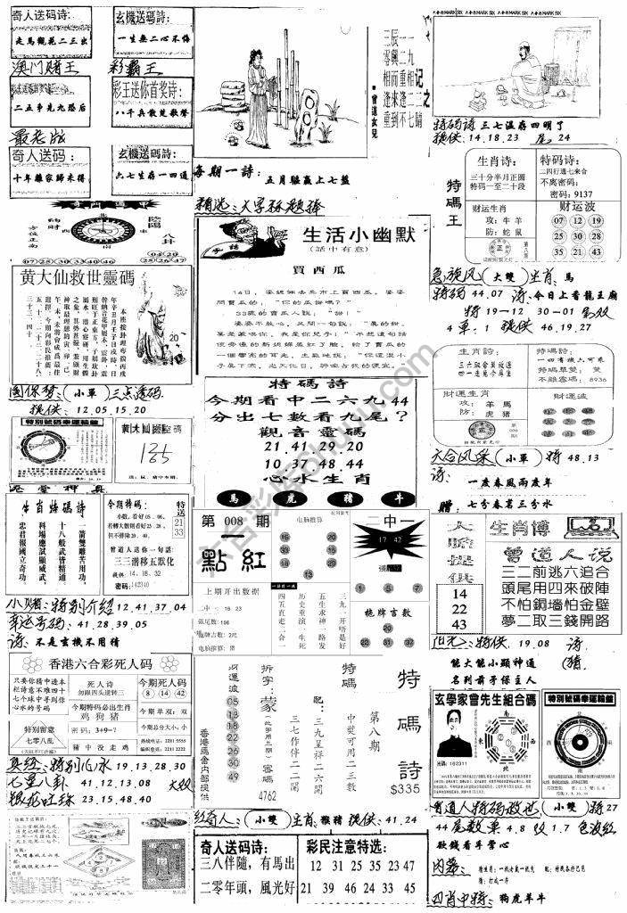 手写综合资料