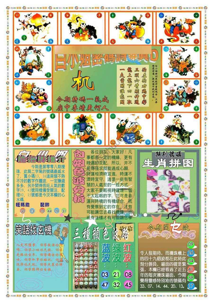 新版白小姐旗袍