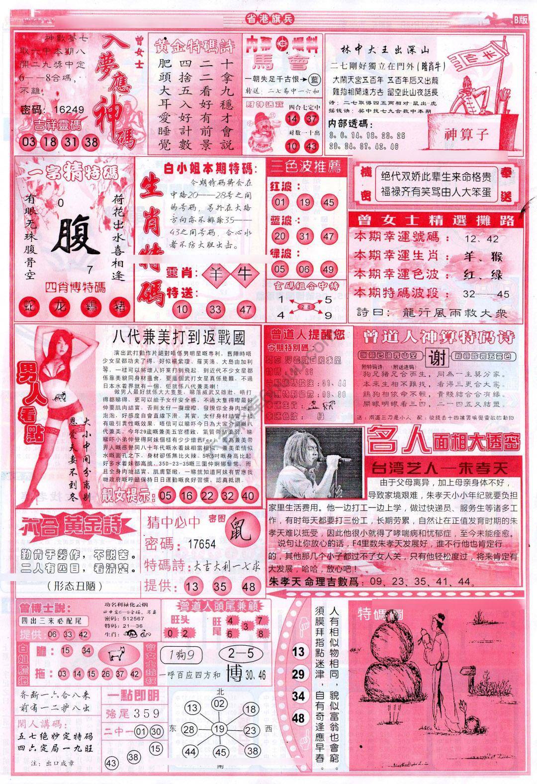 省港旗兵