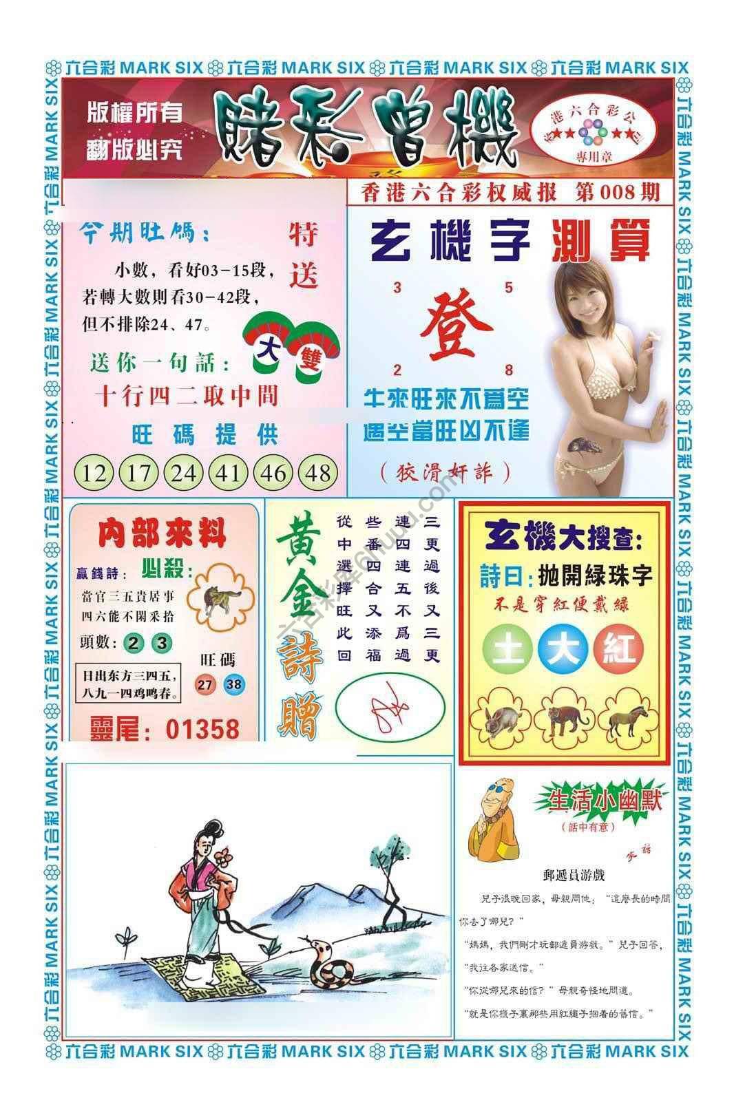 赌彩曾机