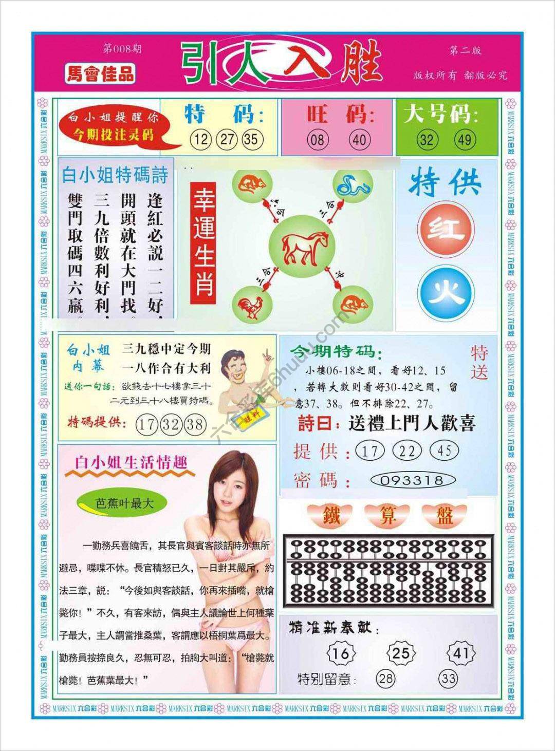 引人入胜