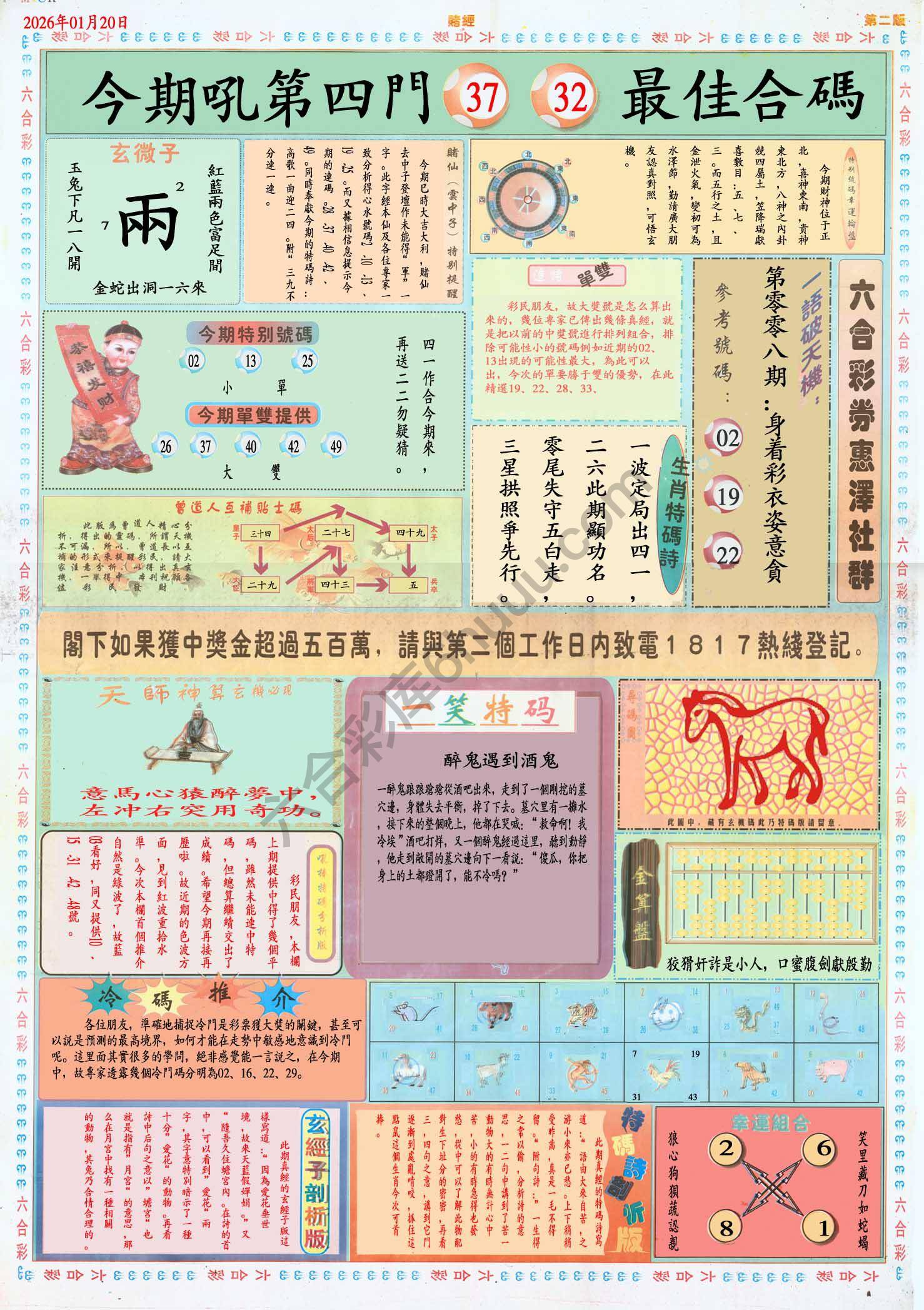 赌经
