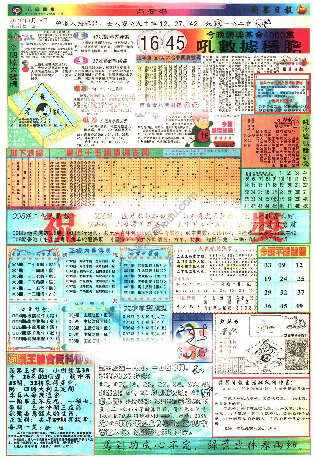 苹果日报