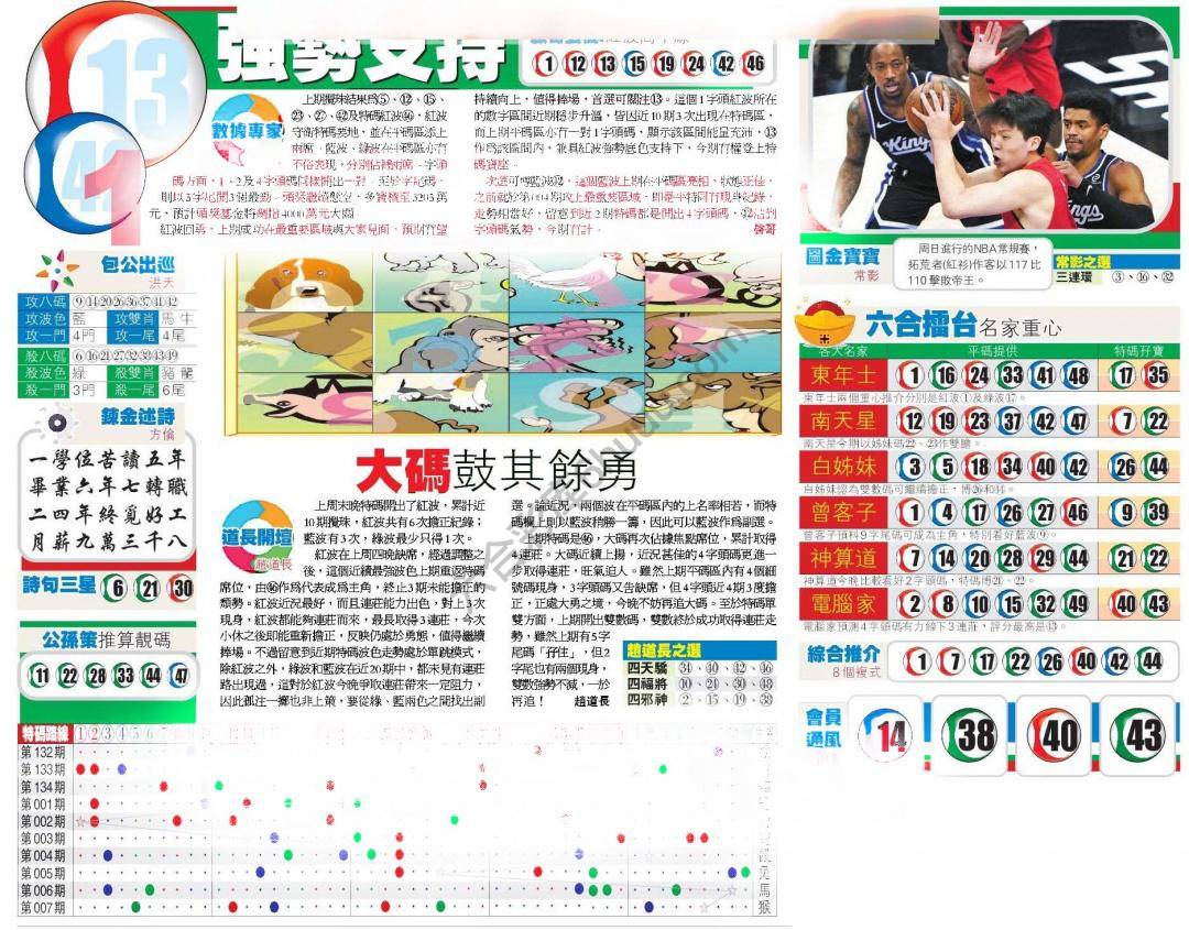 香港商报
