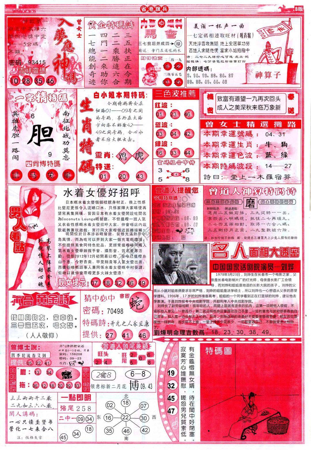 省港旗兵