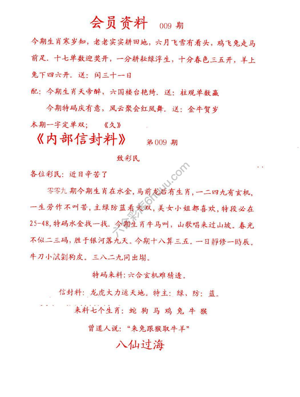 彩民信封