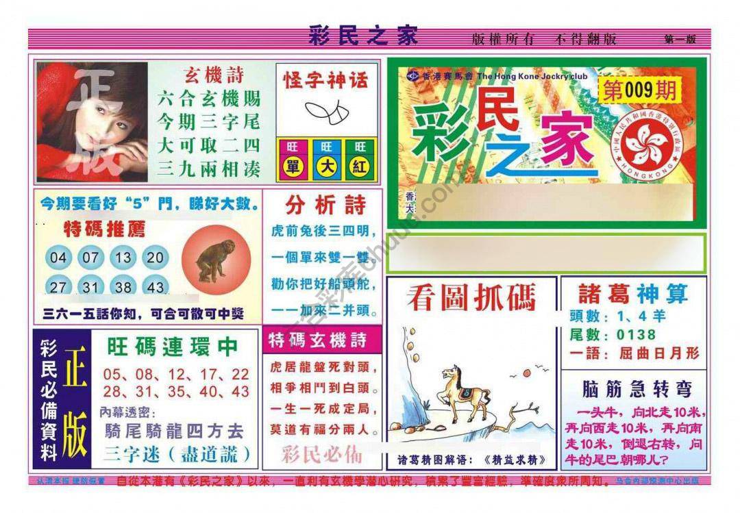 彩民之家