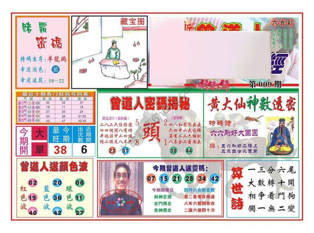 赢钱一经