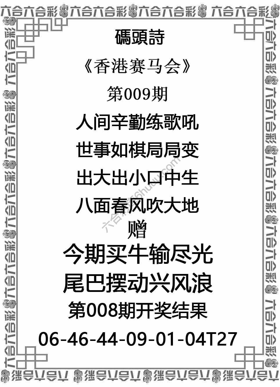 码头诗