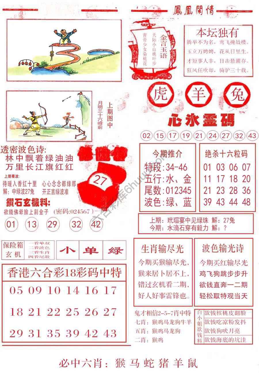 凤凰闲情