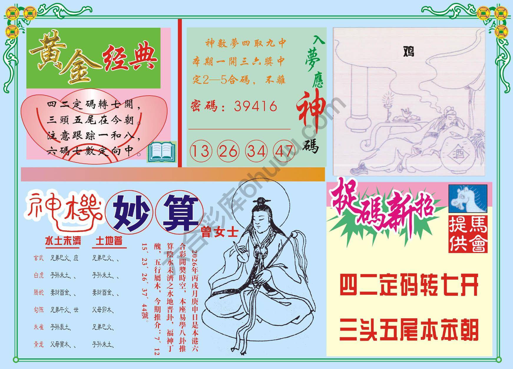 老版曾女士