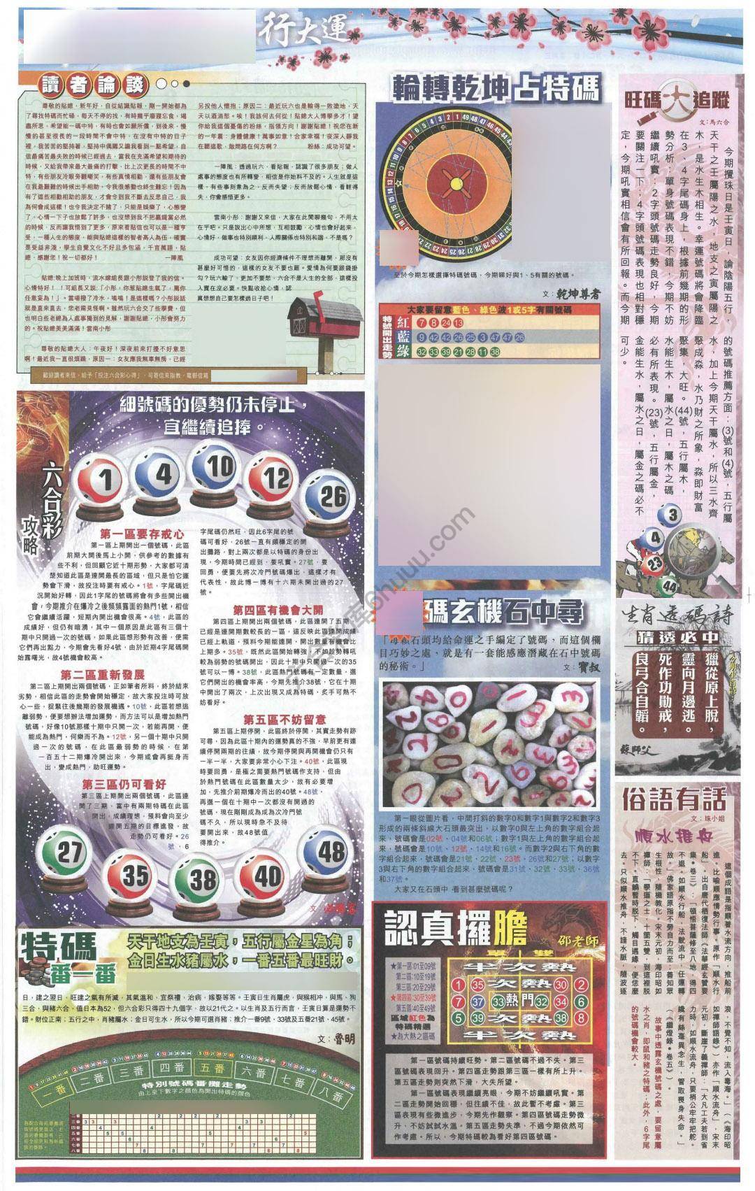 大版贴士皇