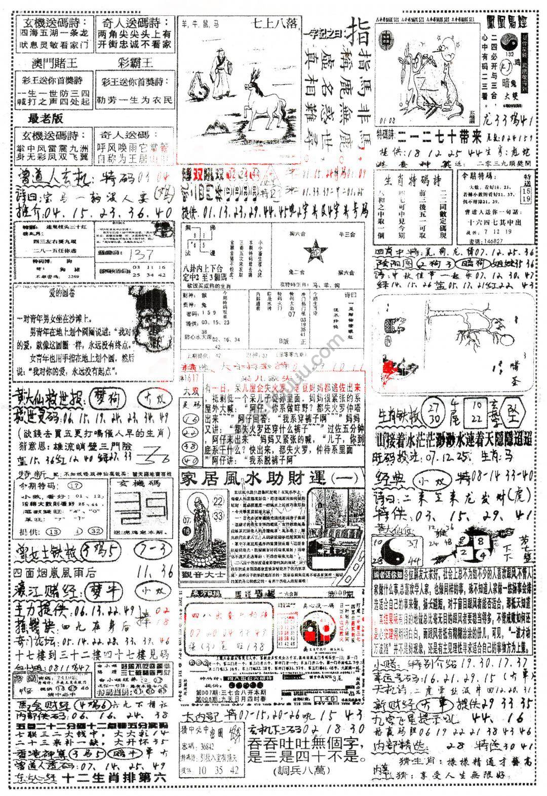 正手写
