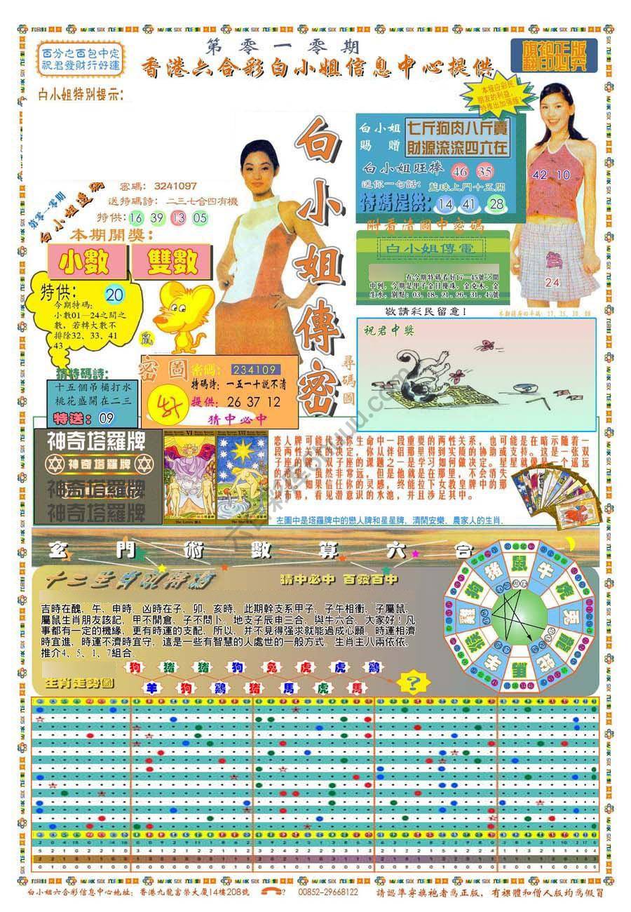 新版白小姐旗袍