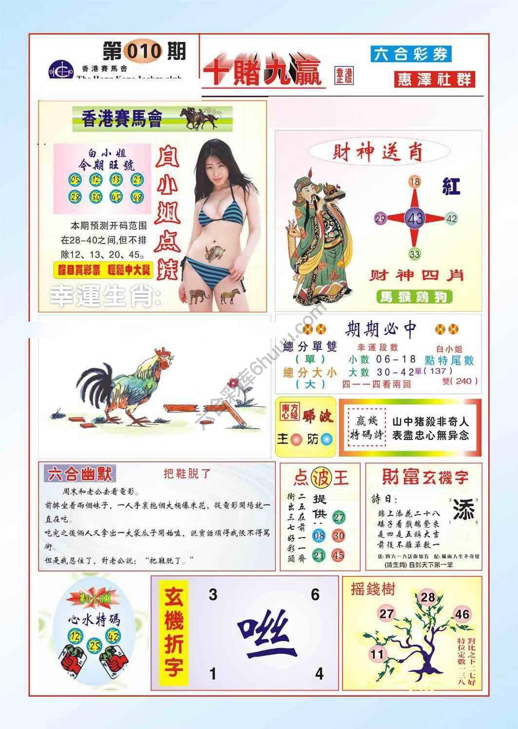 十赌九赢
