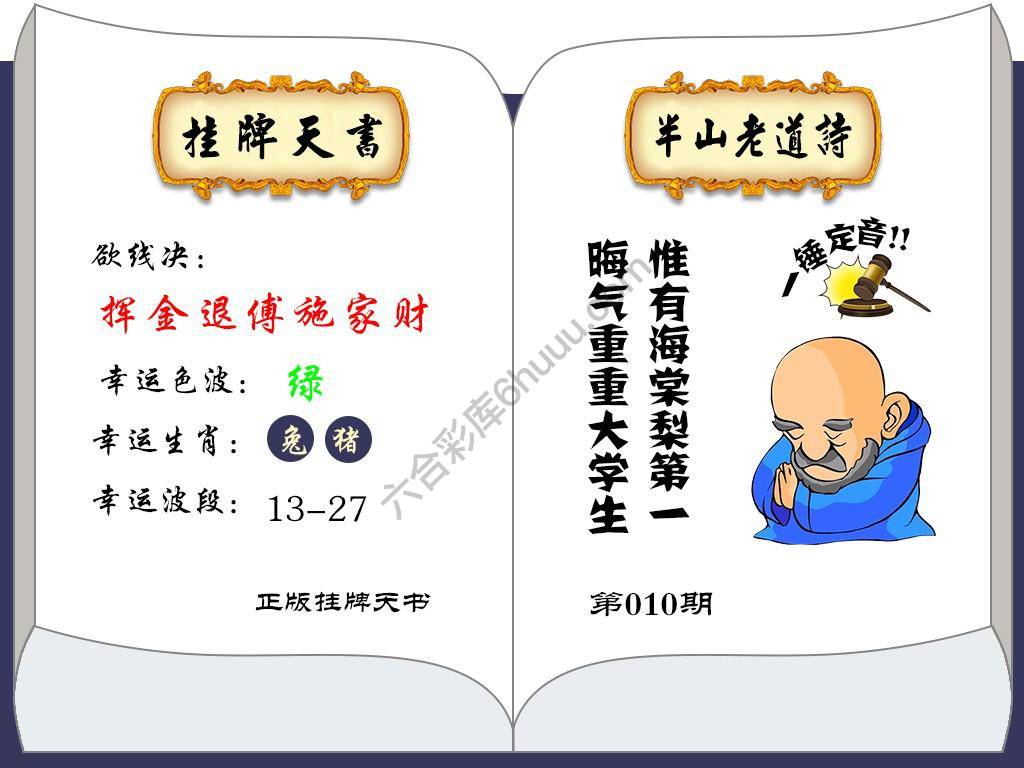 挂牌天书(新图)