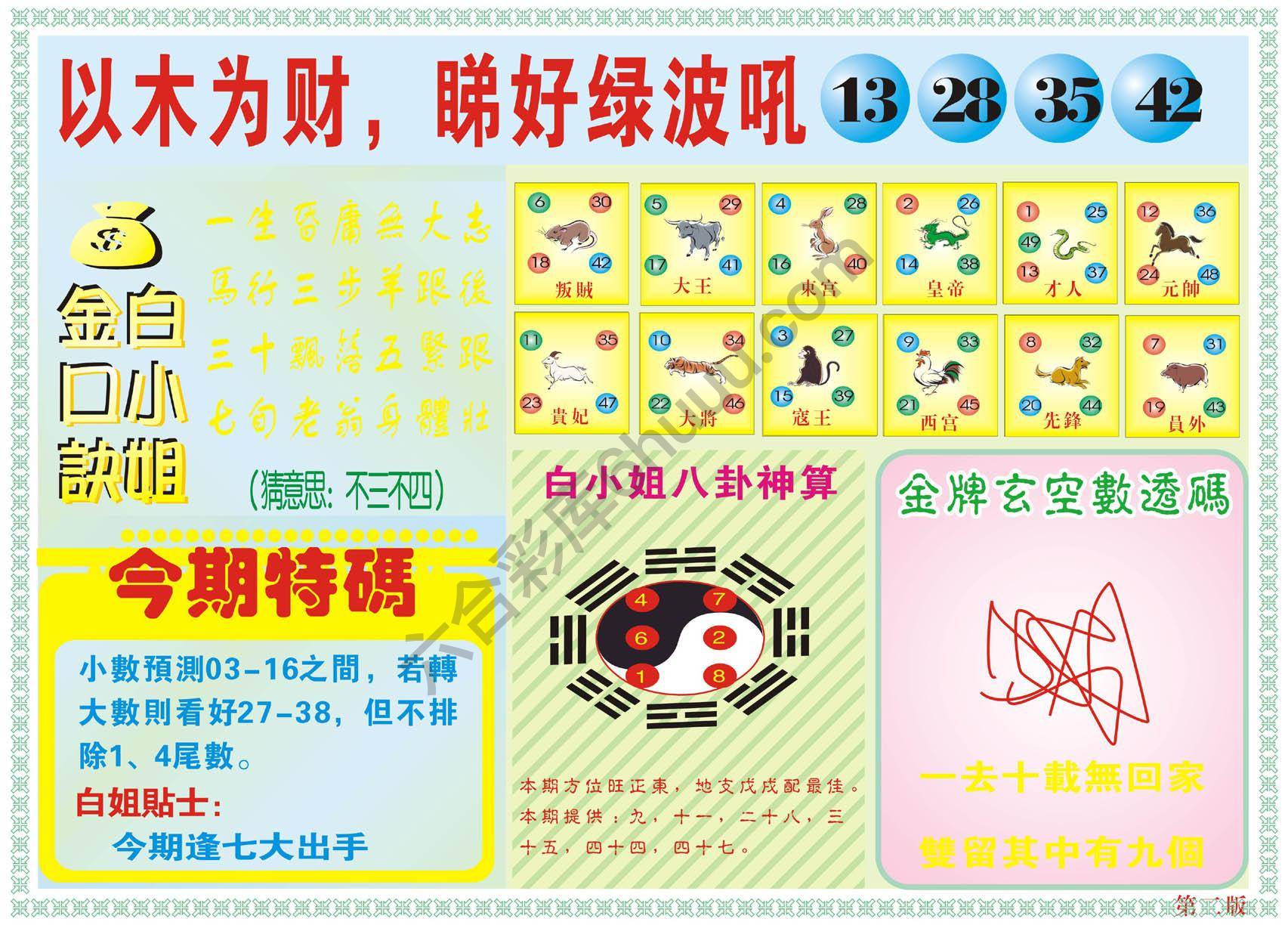 白姐内幕