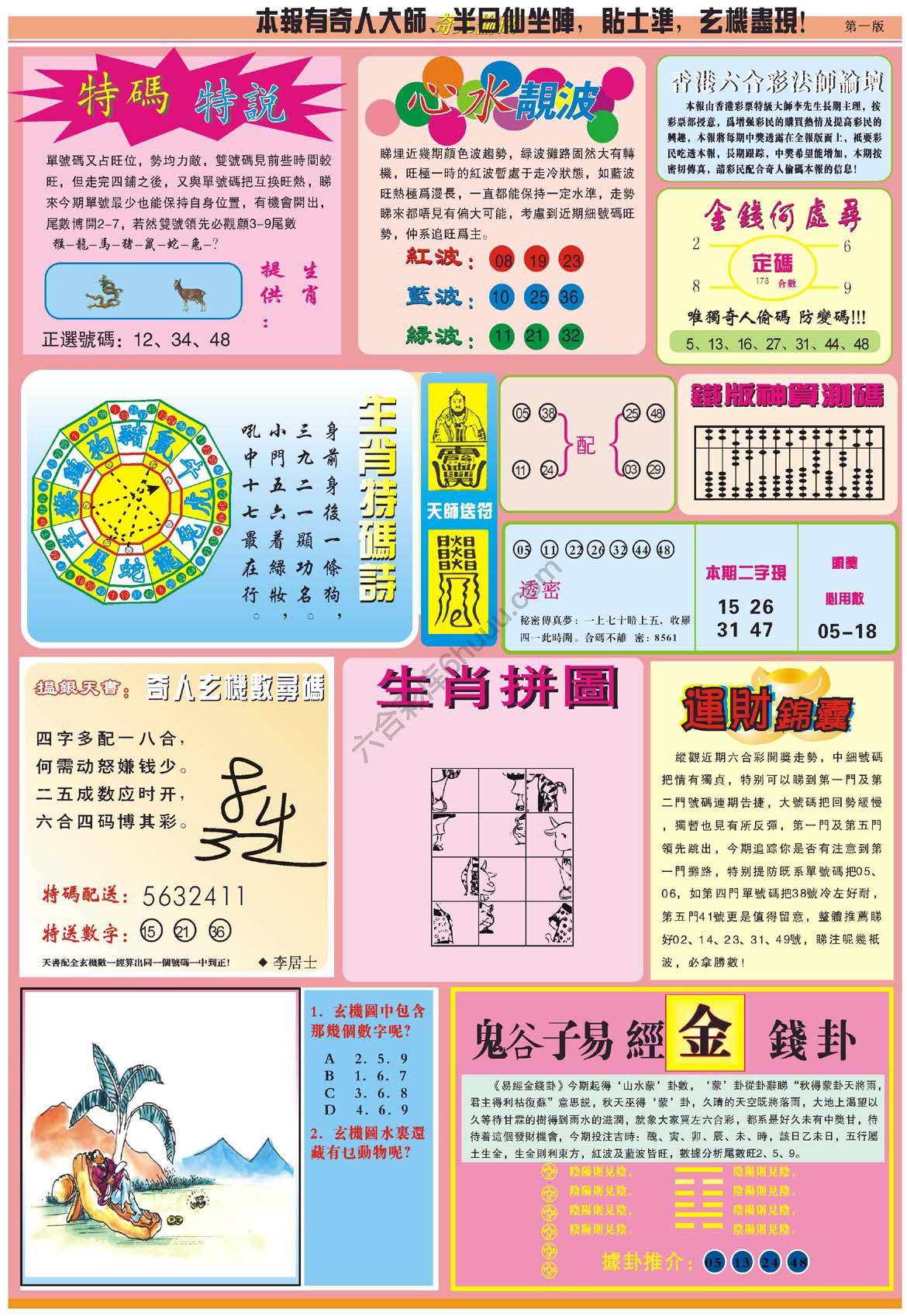 奇人偷码