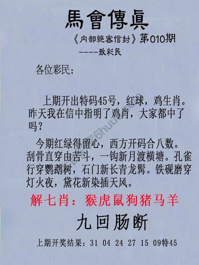 另版马会传真