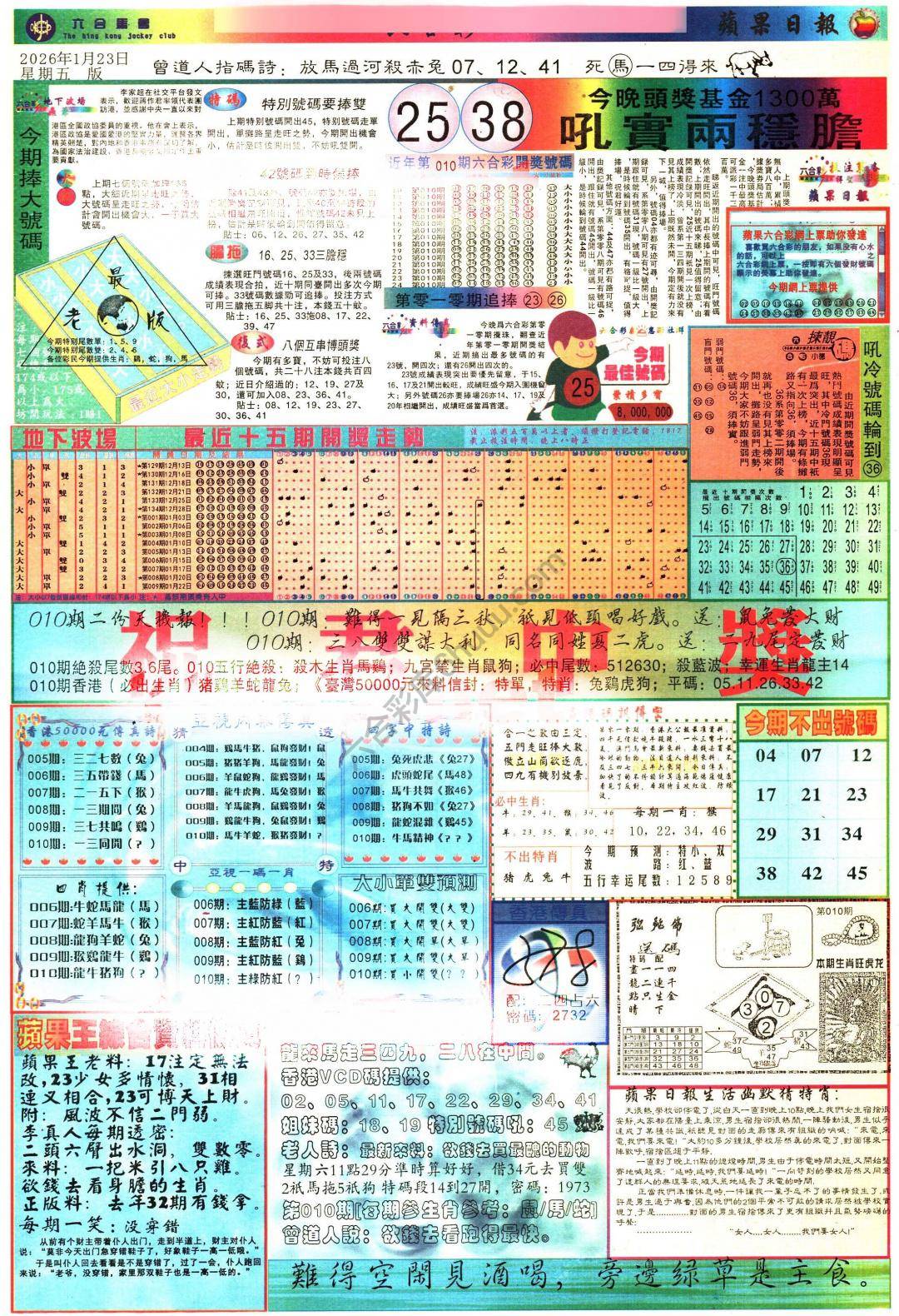 苹果日报