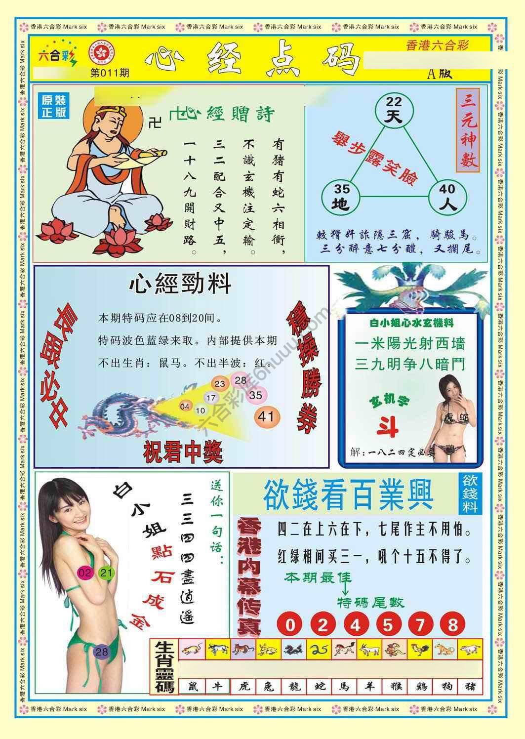 心经点码