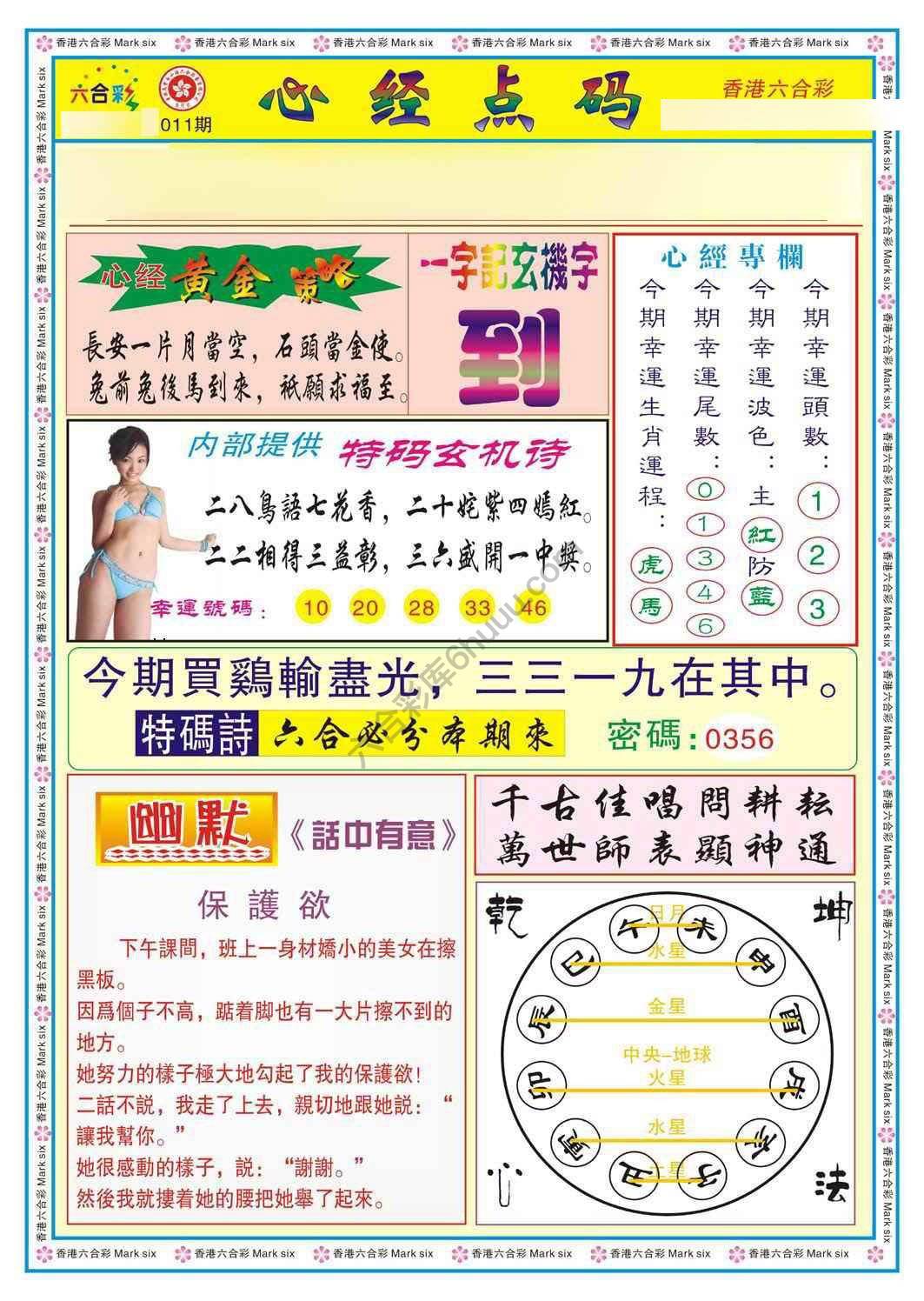 心经点码