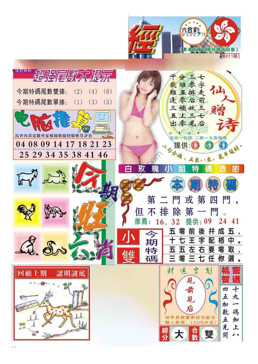 合众赌经