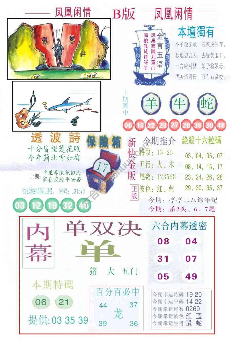凤凰闲情