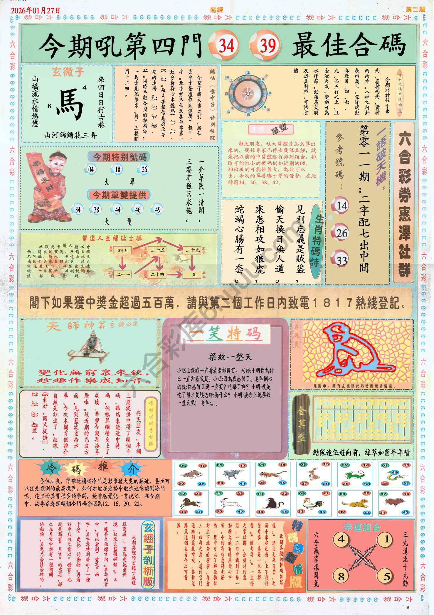 赌经