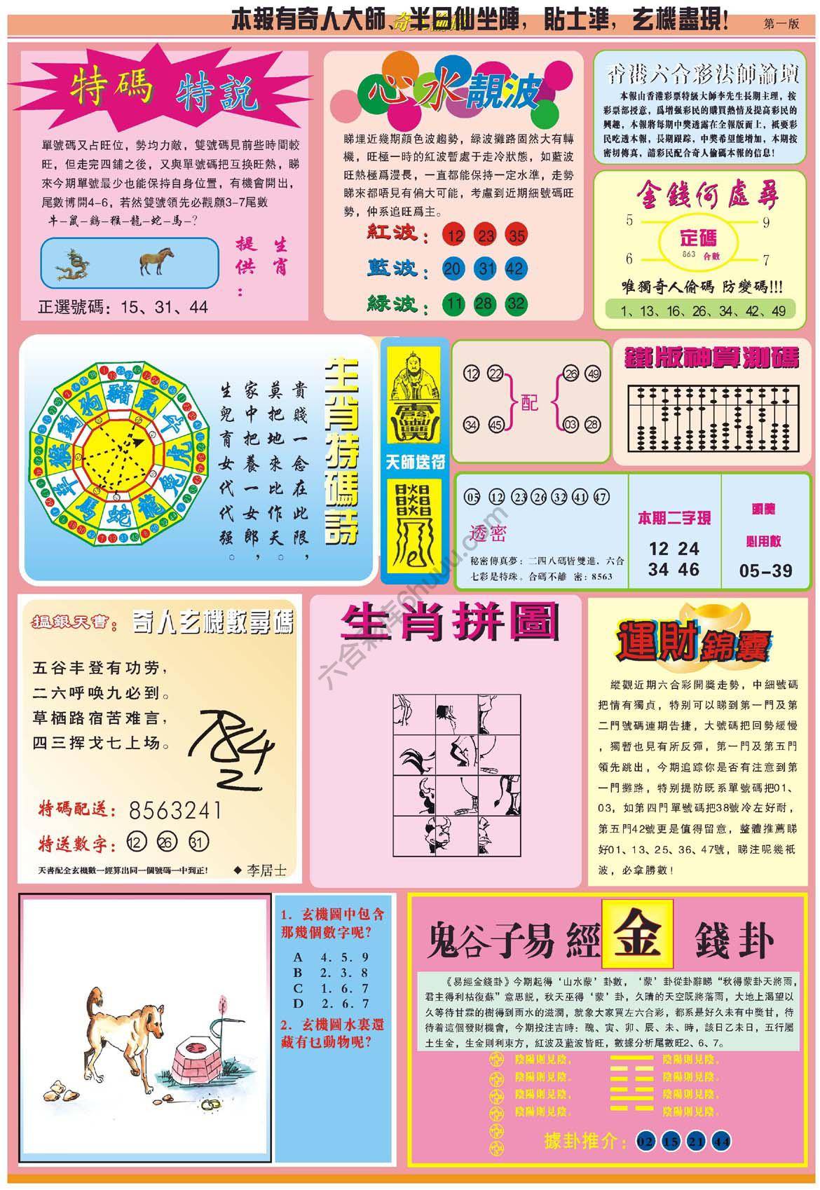 奇人偷码