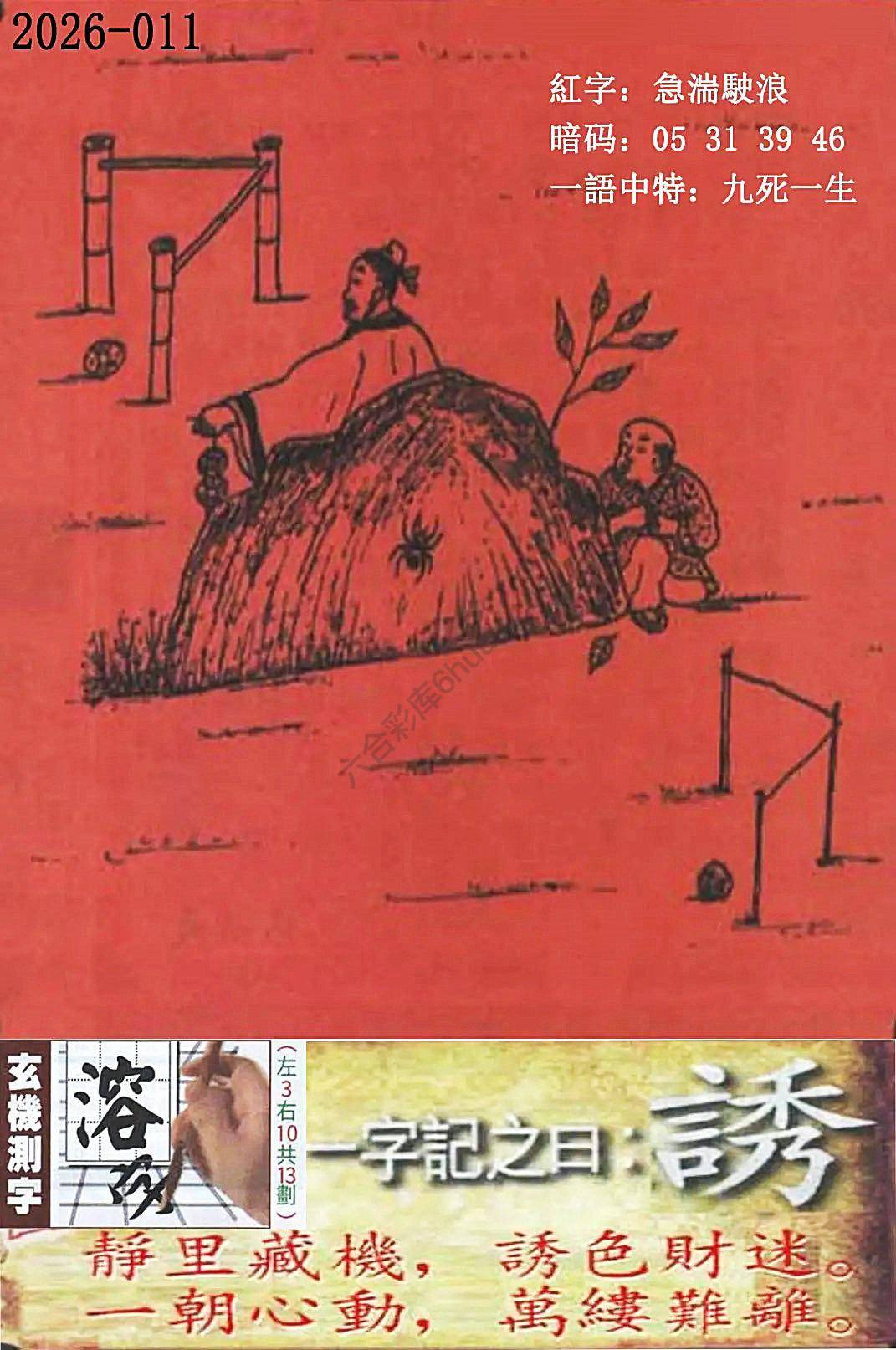高清跑狗图