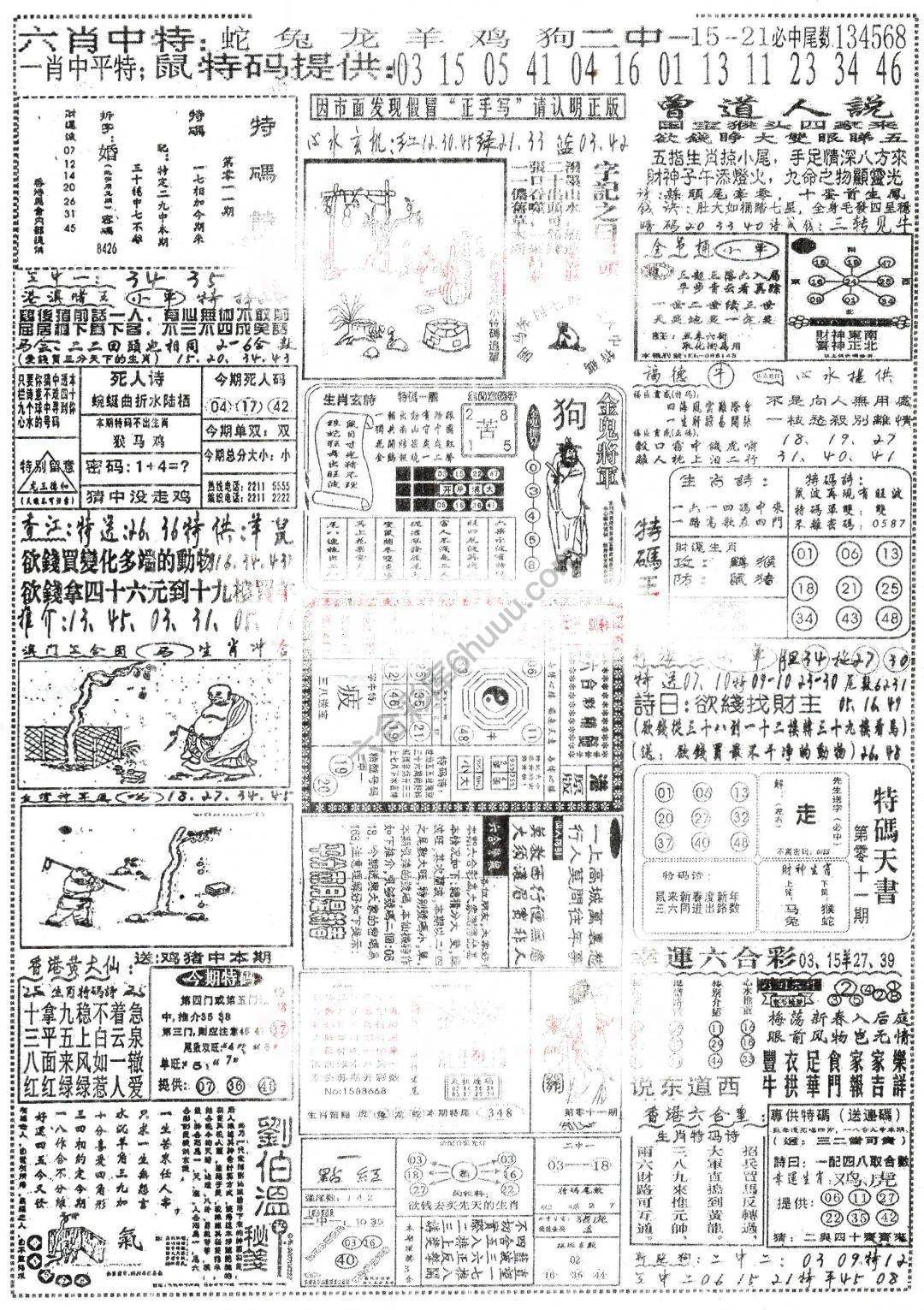 正手写