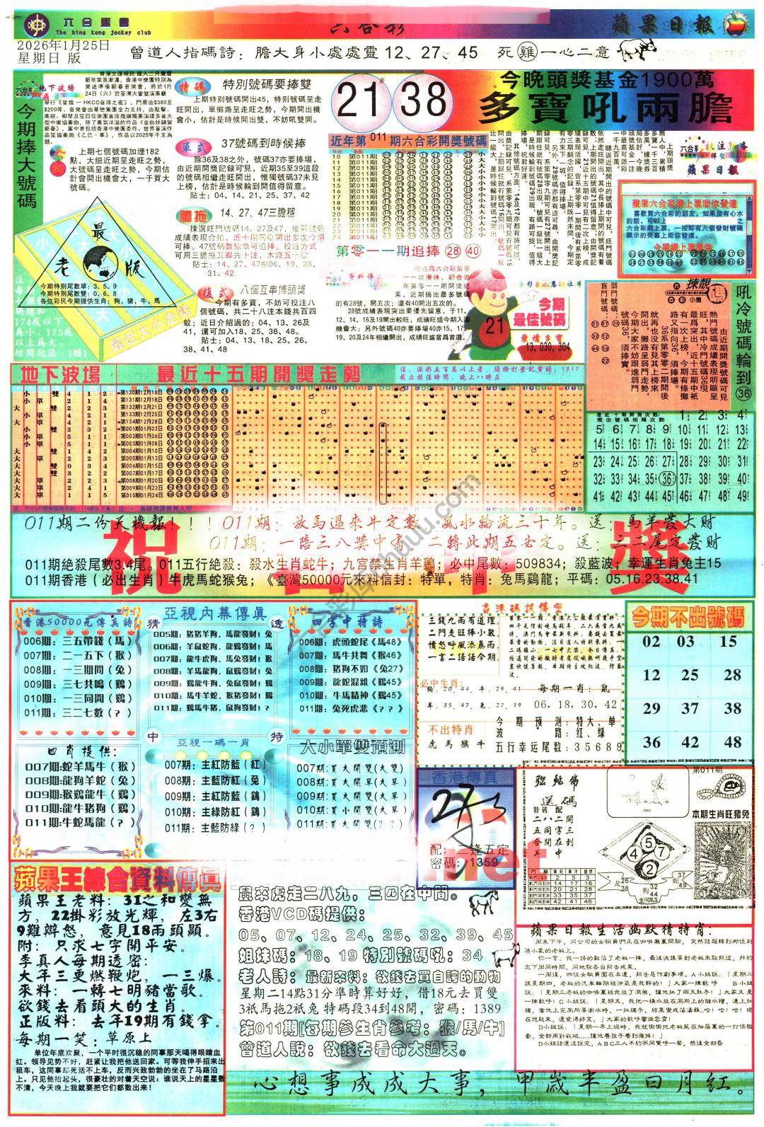 苹果日报