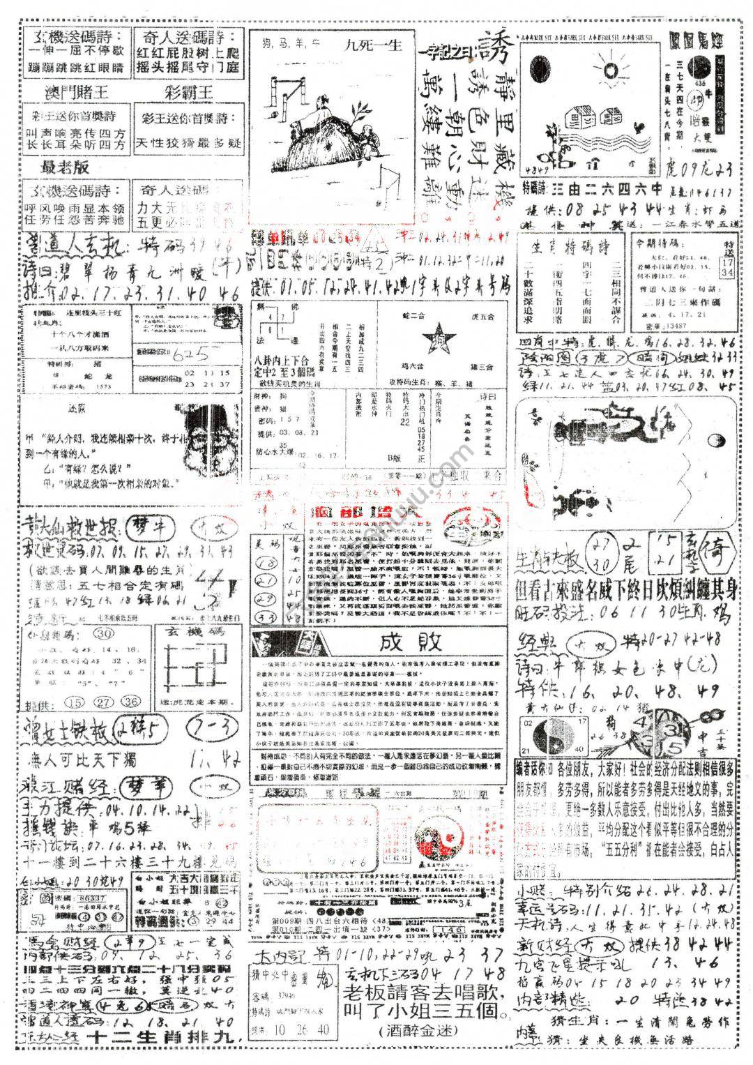 正手写