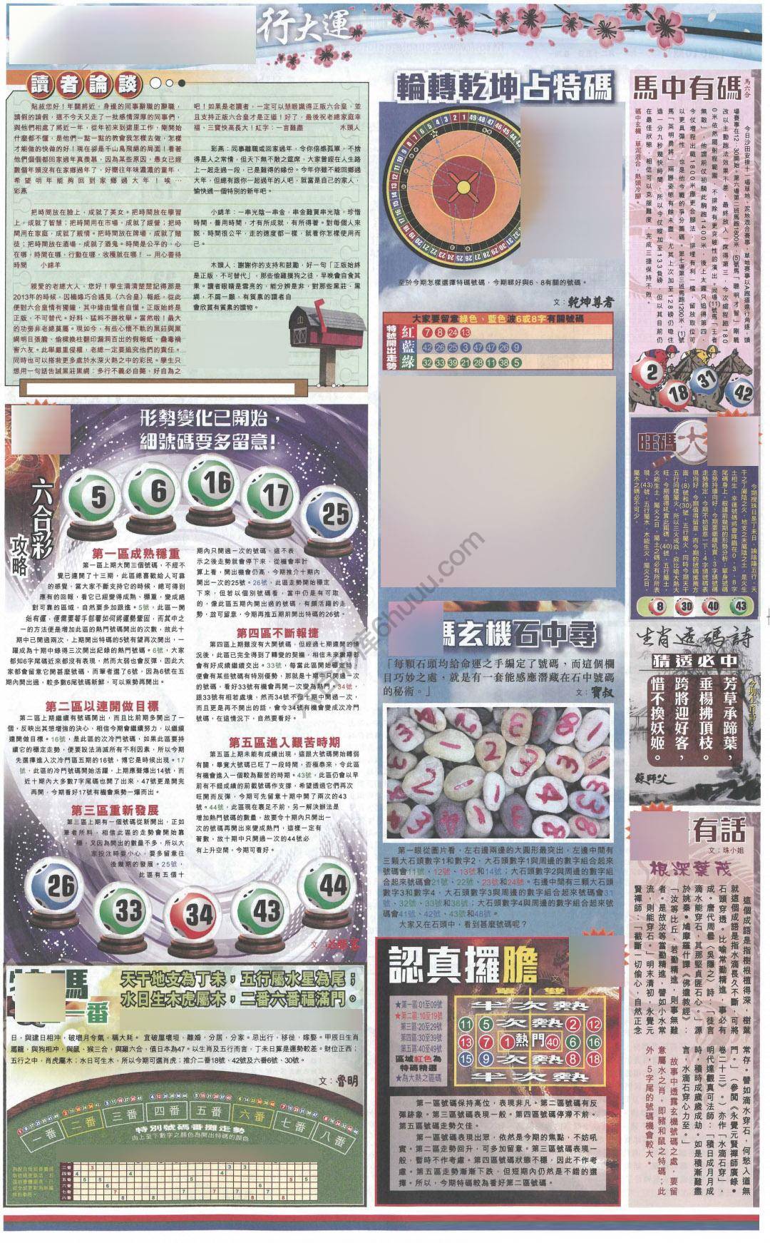 大版贴士皇
