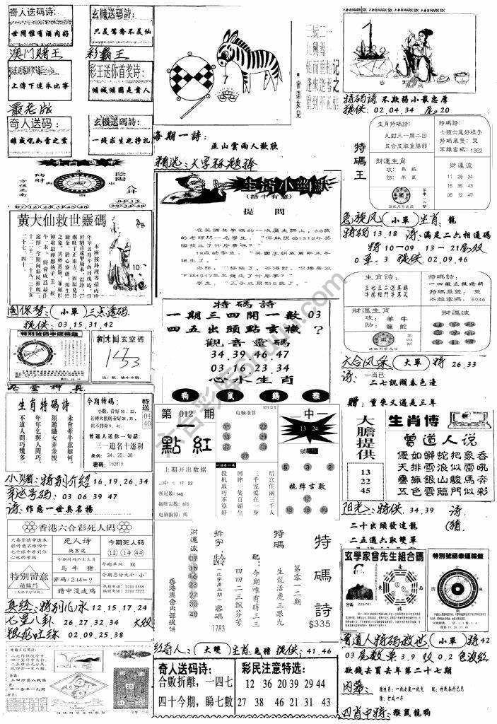手写综合资料