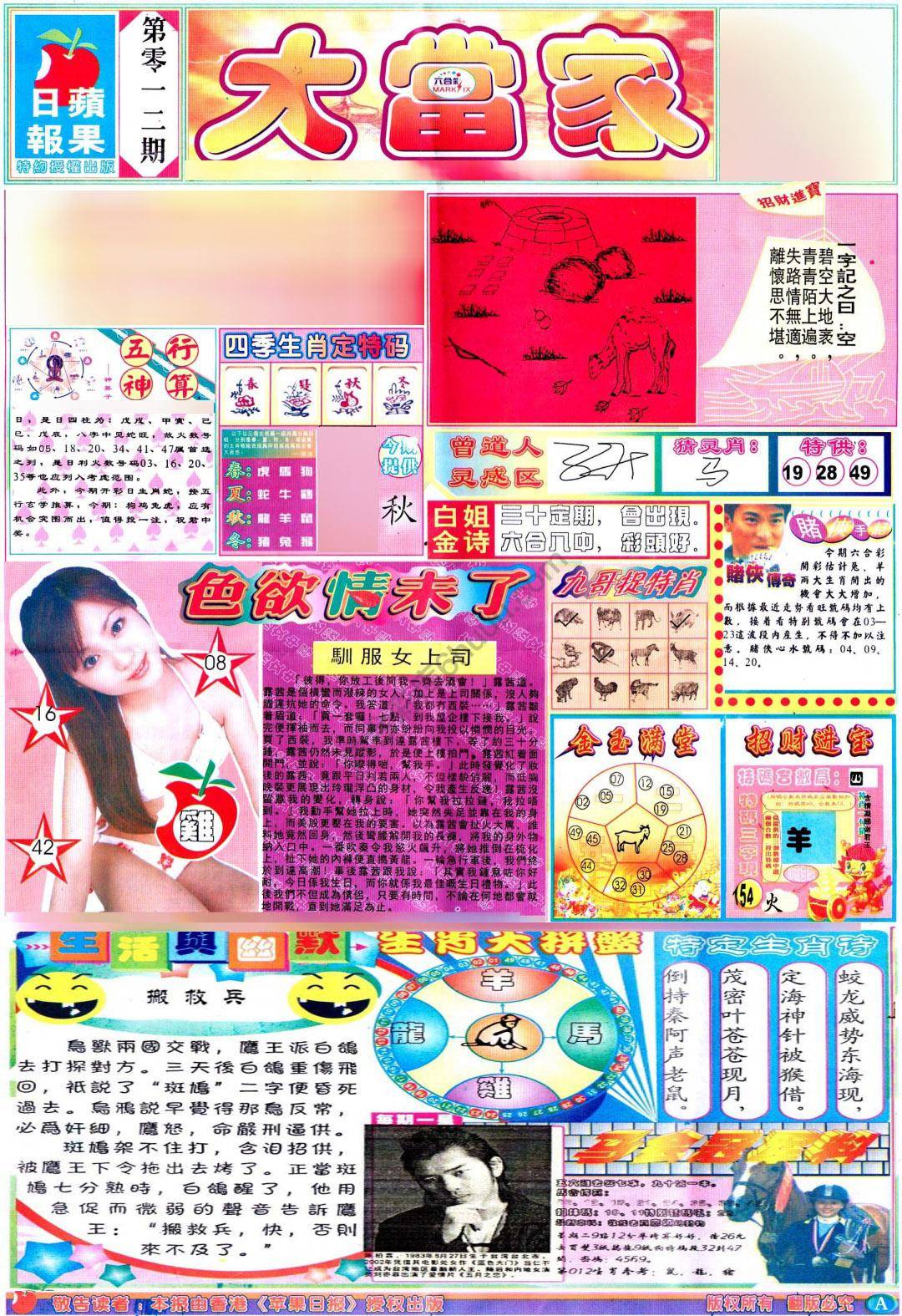 大当家