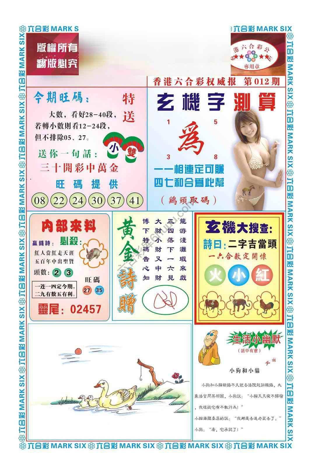 赌彩曾机
