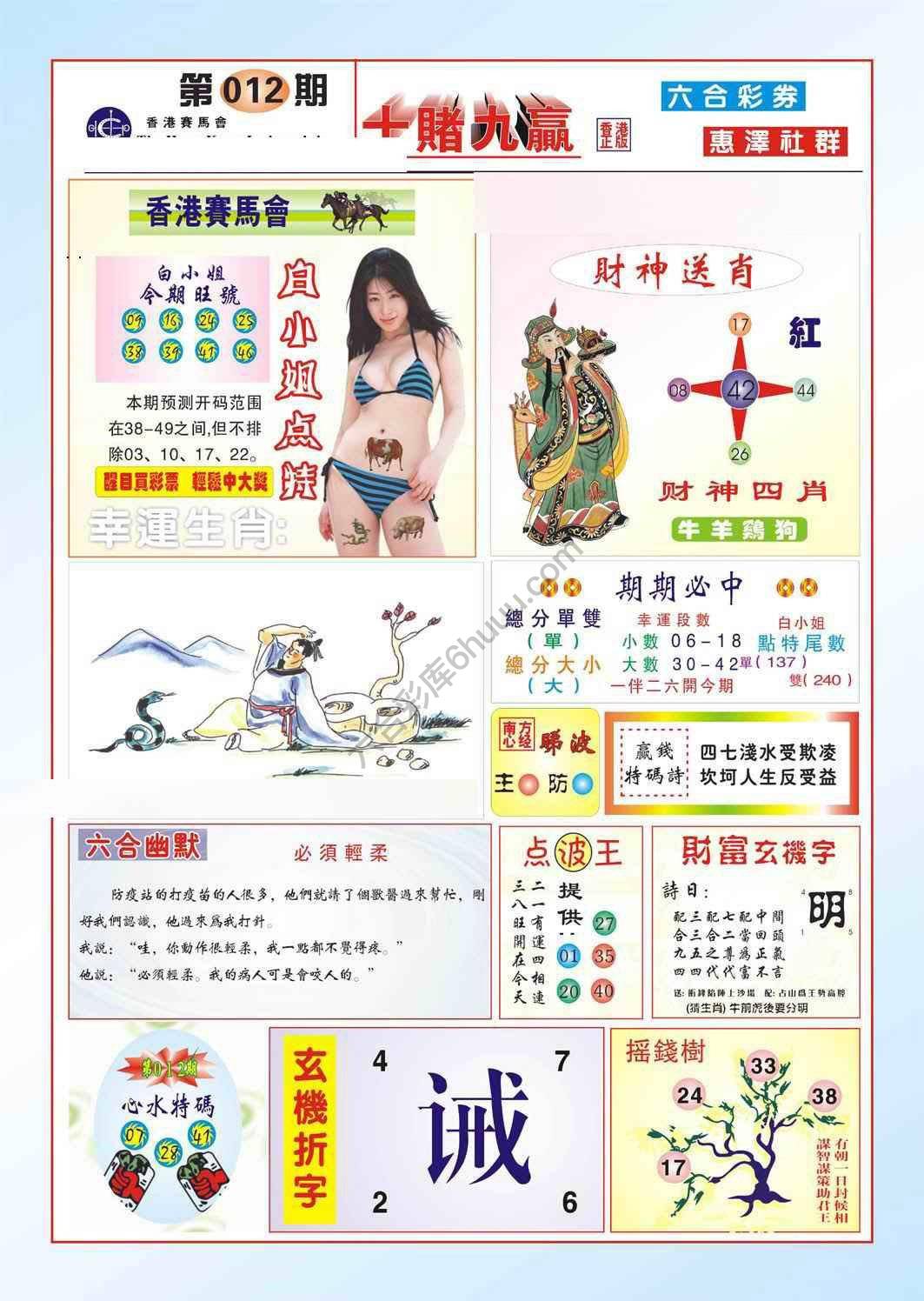 十赌九赢
