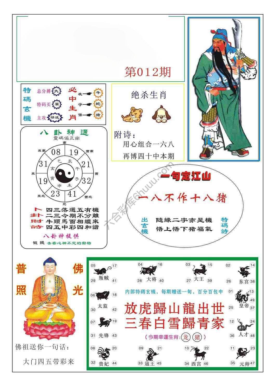 关公砍杀