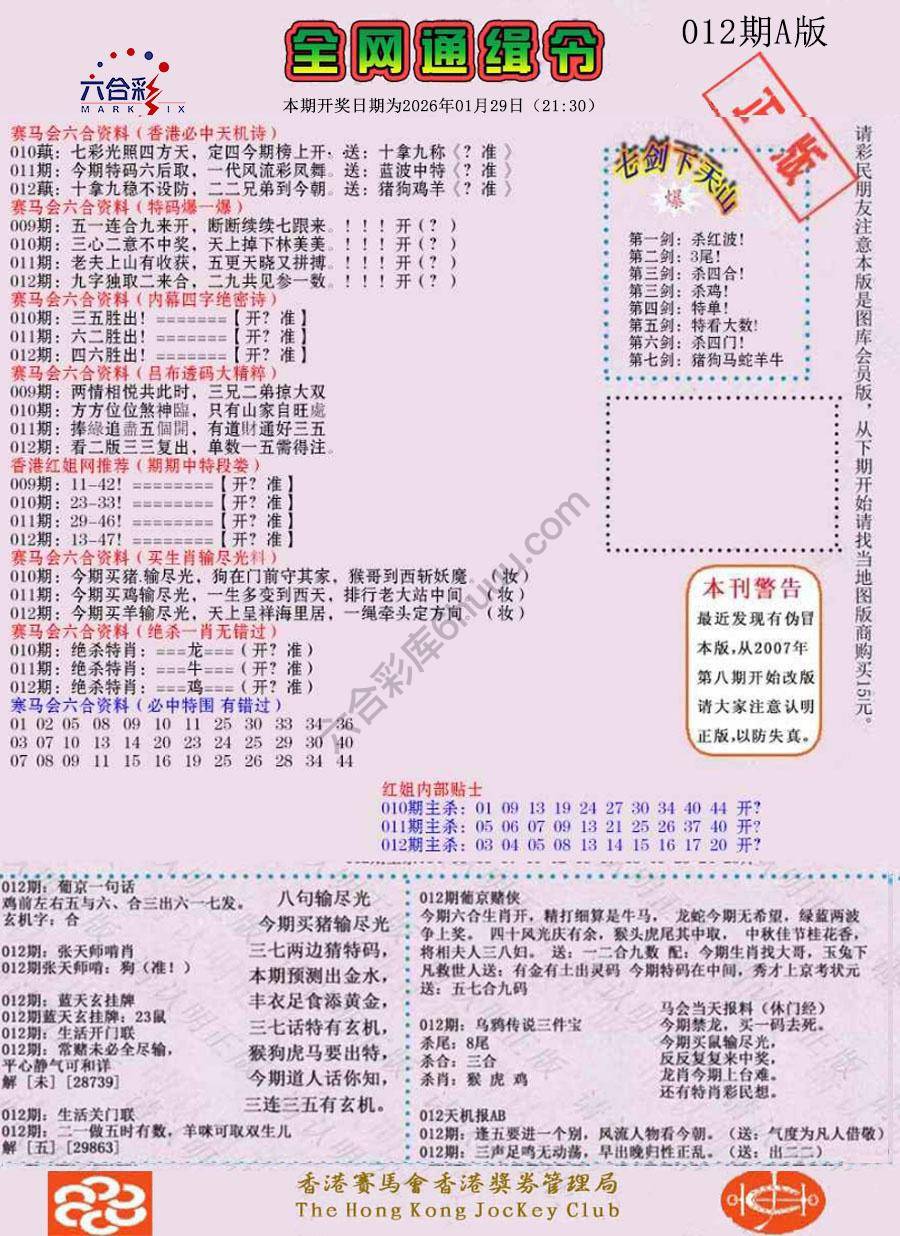 全网通缉令