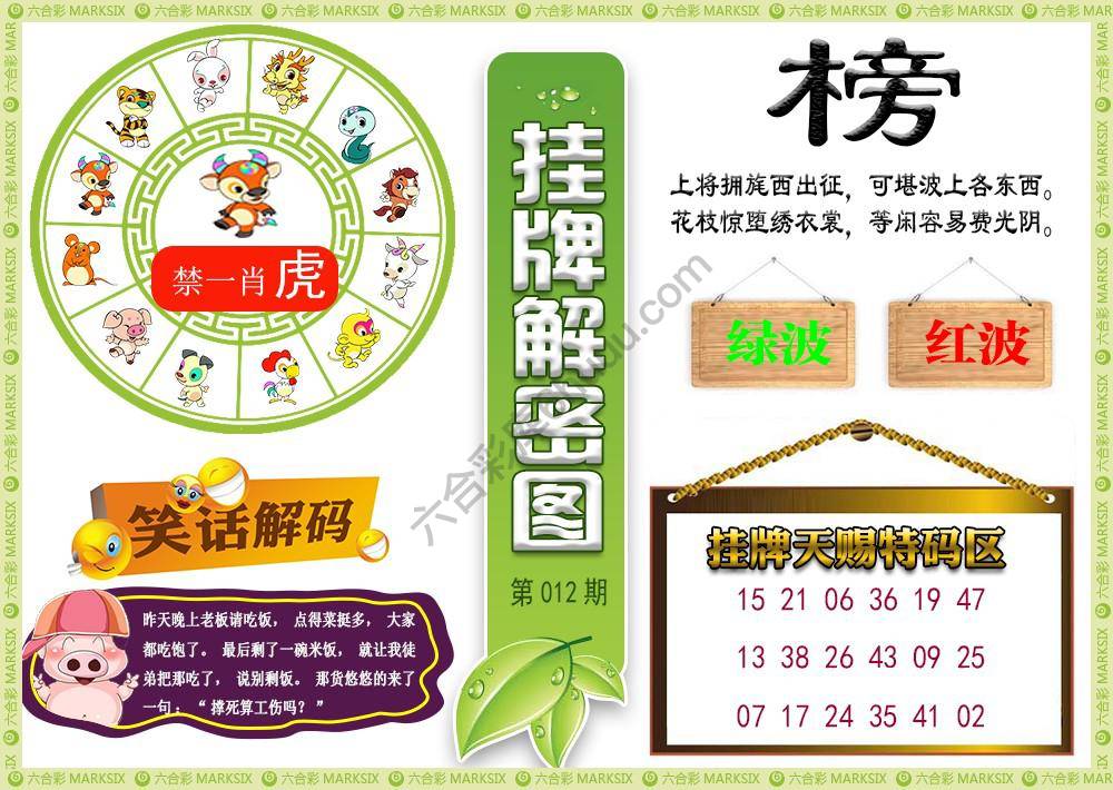 挂牌解密(新图)