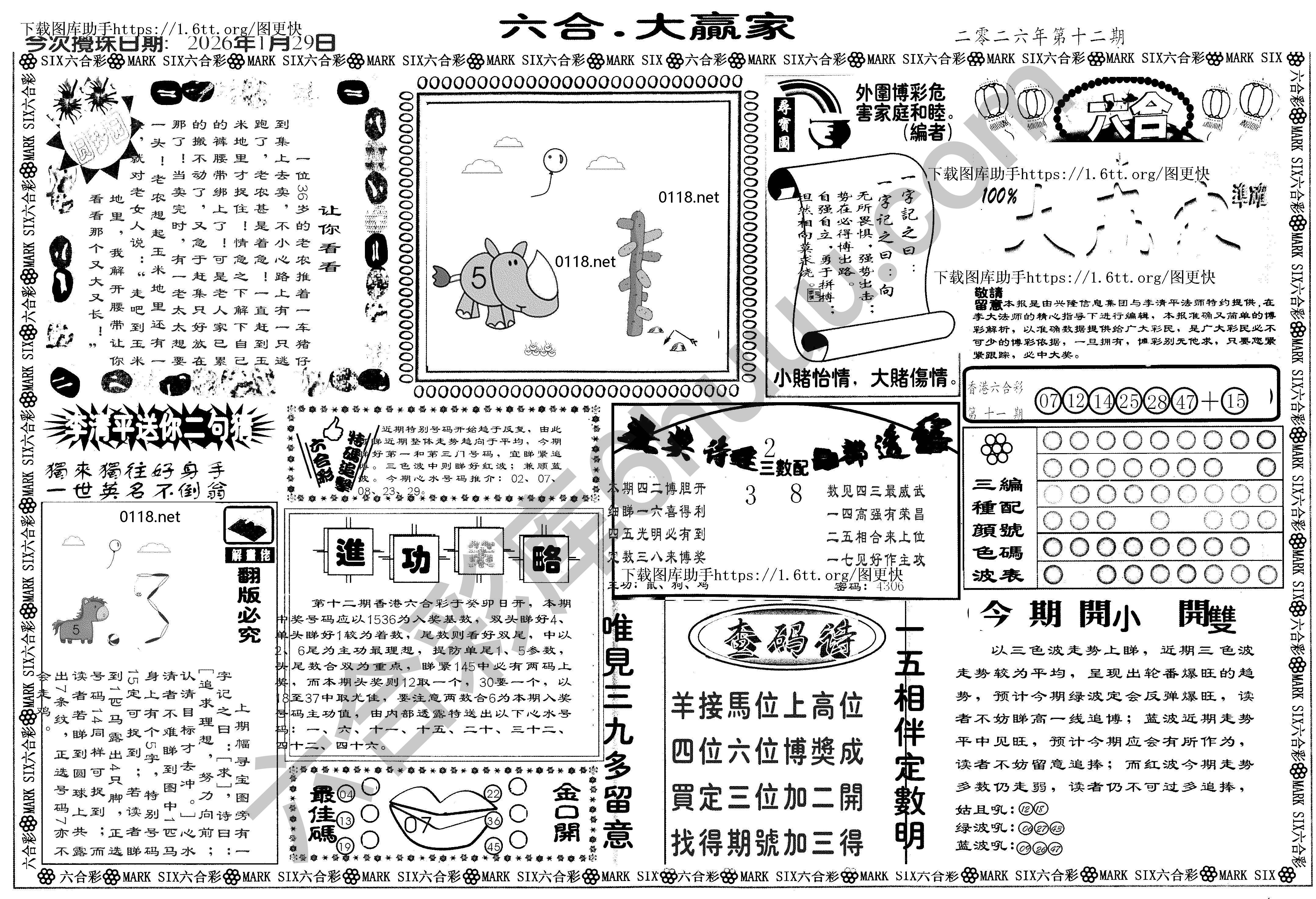 大家赢